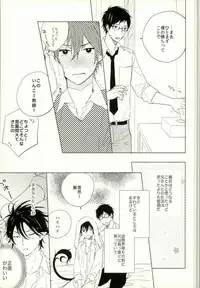 (SUPER22) [TOCA (Sakura Riko)] Boku no Kawaii Akuma-kun. 1 (Ao no Exorcist)