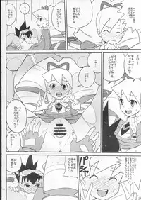 (C73) [Zenra Restaurant (Heriyama, Nori, Uchi-Uchi Keyaki)] Sukisuki Seiga-kun! (Mega Man Star Force)