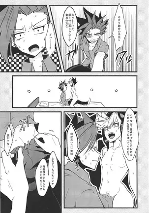 Ore no teisō o yatsu ga shin'ya ni neratte kita kudan ni tsuite