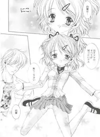 (SC12) [NEKOMIYA (Nekomi Haruto)] JUICY FRUITS (Sister Princess)