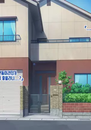 Anata no Kanojo... Netoraretemasen ka part 1