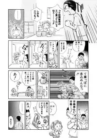 Hin-nyu v09 - Hin-nyu Keikaku