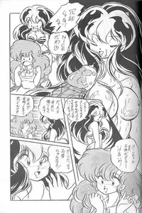 [C-COMPANY (C-COMPANY] C-COMPANY SPECIAL STAGE 6 (Urusei Yatsura)