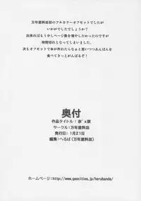 (CT9) [Mannen Toryouzara (Various)] Aka's Kin -AKAZUKIN- (Otogi-Juushi Akazukin, Rozen Maiden)