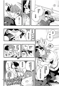 (C94) [Anzen Daiichi (Iwami Shouko)] Chi no Hate de Oni to Warau (Fate/Grand Order) [Chinese] [沒有漢化]