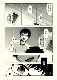 (SUPERKansai20) [273K (Tatara Maguro)] Happy End All (Ao no Exorcist) [Chinese] [有這樣的弟弟的哥哥塊陶啊漢化組]