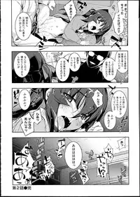 [Namonashi] NETORARE X NETORARE [140818]