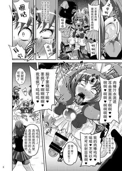 [Akuochisukii Kyoushitsu (Akuochisukii Sensei)] Sunny Ankoku Hentai 03 (Smile Precure!) [Chinese] [紫苑汉化组] [Digital]