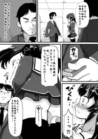 [Lilith Lauda Laboratory, Es_Lab (Lilith Lauda)] Netori Nikubenki [Digital]