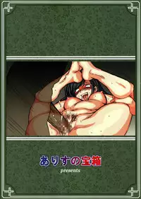 (C69) [Alice no Takarabako (Mizuryu Kei)] Maria-sama ga Miteru -Baishun- 2 Hanadera no Rankou (Maria-sama ga Miteru) [English] [Anonymous-Scanner]