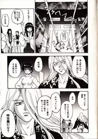 [Sudoo Kaoru] Onegai Suzune-chan