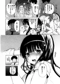 (C82) [Studio Wallaby S (Shiro Hatori)] Fudan wa Cool na Seitokaichou ga Ore no Mae de Dake H ni Natte Kureru You ni Choukyou suru