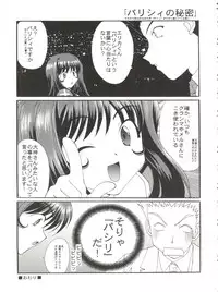 [Kurokawa Mio] Conservation 2 (Various)