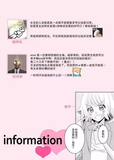 [Nashi ichi] Kouha na Kare wa Masaka no Seijuu!? ~Mainichi Nando mo Keiyaku sex~ | 意想不到霸道男同学兽性大发!? ～每天都要大做特做的契约sex～ 1-2 [Chinese] [莉赛特汉化组]