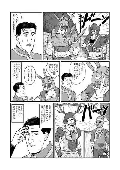 [mokapurin (rumba)] Kodoku no Fallout 4 Nuka World Hen (Kodoku no Gourmet, Fallout 4)