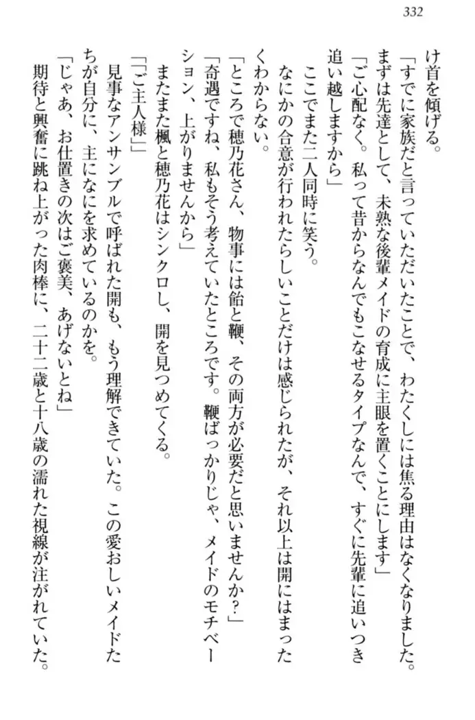 メイドやります!