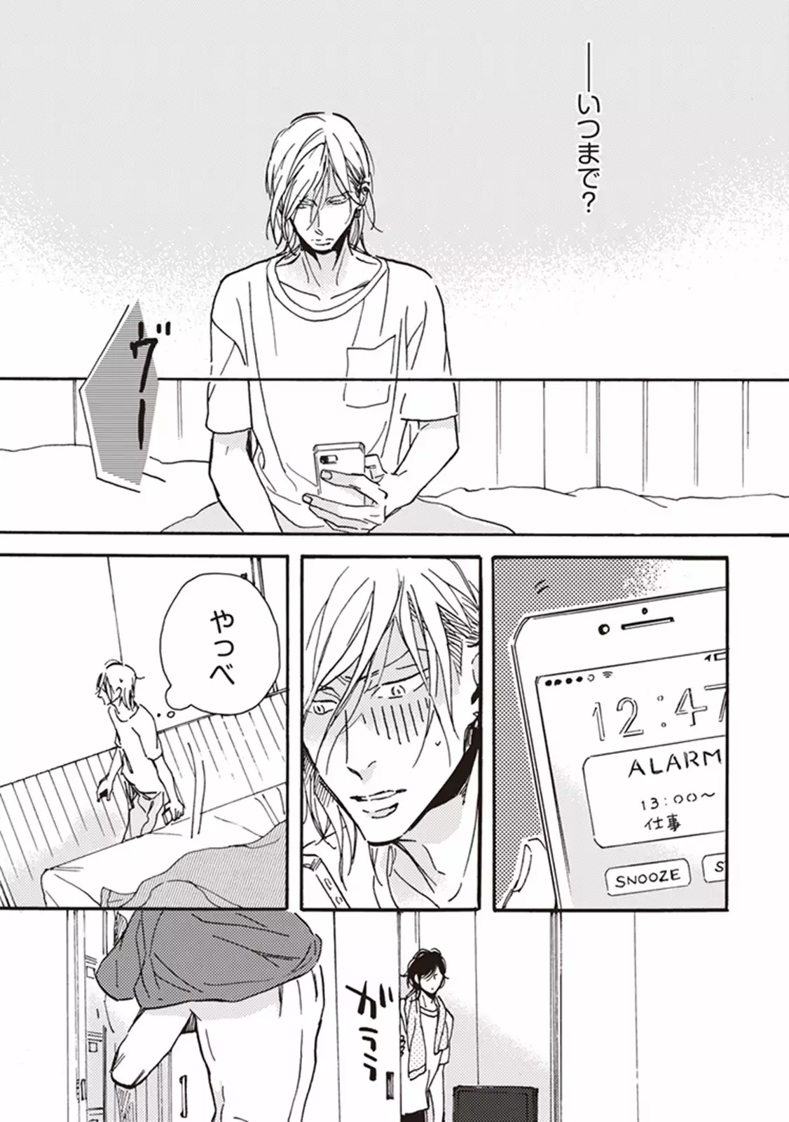 Kare no Hatsukoi wa, Doku ka Arui wa