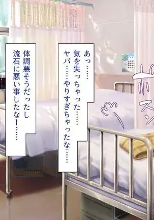 Iroiro na Motsu ni Gitai shi te e Tchi na Itazura Shi Houdai