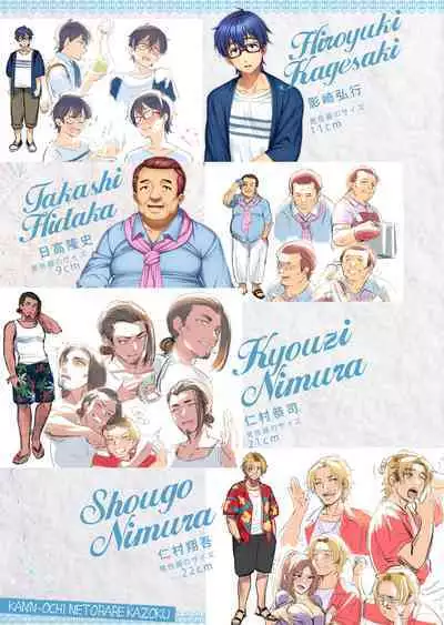 [POISON] Kan'ochi x Netorare Kazoku ~Anata, Yurushite. Watakushi-tachi, Uwaki Sex ni Honki de Hamacchatta no~ -Settei Shiryoushuu-