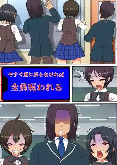 [Furitendou] 15分以内に射精させなければ祟られる呪いの着信