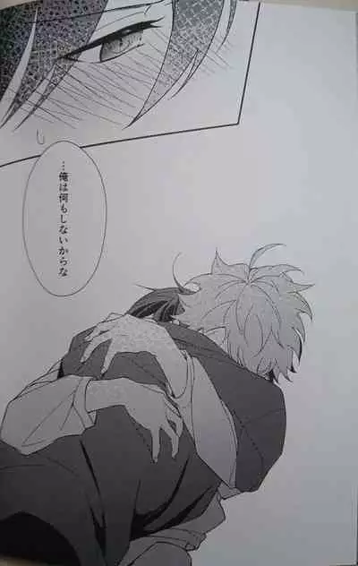 (SUPER brilliant days 2023) [Temuworoshi Ponsuke (Vegeta Boy)] Ittousei ni Negai o Komete - Make a wish on a first-class star (Ensemble Stars!)