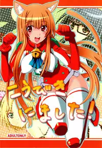 (C78) [i.r.o.Zi (Mutsuki Ginji, Aoi Shinji)] Koubiki Nimashita! (Asobi ni Iku yo!) [English] [EHCOVE]