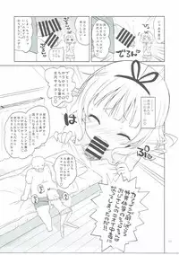 (C90) [Ororiya Enpitsudo (Murian)] Sharo-chan VS Caffeine Otoko (Gochuumon wa Usagi desu ka?)