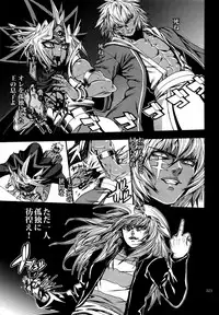 (C88) [Quartzshow (hari)] RE:WW4 AURORA Shirizu Sairoku-Shuu (Yu-Gi-Oh!)