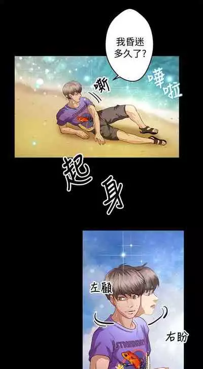 叢林愛愛法則 1-49