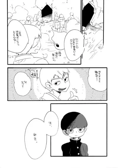 Kono Sekai ni wa Owari ga,