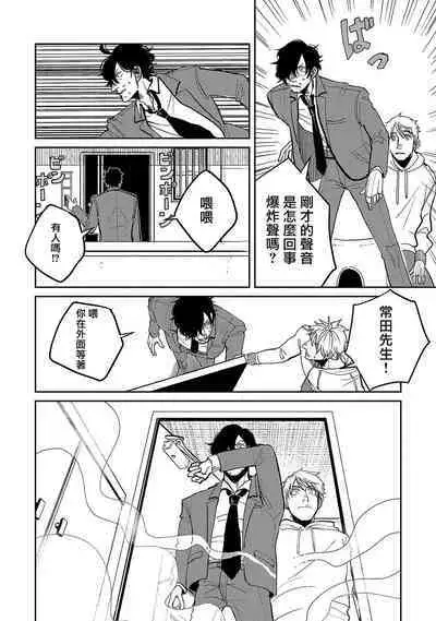 [Nola Obake] M no Kyouten | M的教典 Ch. 1-4 [Chinese] [冒险者公会] [Digital]