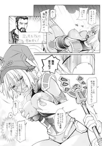 (C77) [Robina go round (Robina)] Fraulein Amasuzu (Final Fantasy XI)