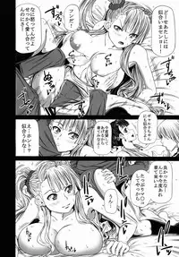 (C89) [RADIOSTAR (Kudou Hiroshi)] Galko to Ojou ga Heya ni Iru. (Oshiete! Galko-chan)