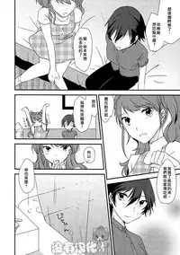 (C88) [MEGANE81 (Shinocco)] Eighteen Emotion (Persona 4) [Chinese] [沒有漢化]