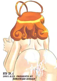 [Himawari Endan] Collect Call R (Corrector Yui)