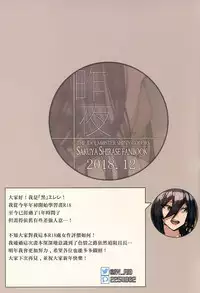 (C95) [Ciel (Erere)] Sakuya (THE iDOLM@STER: Shiny Colors) [Chinese] [無邪気漢化組]