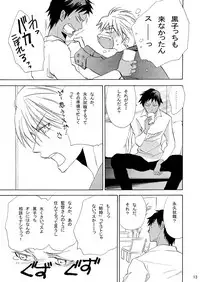 [Trough-Bird (Minase Taruhi)] INTERCOURSE (Kuroko no Basuke)