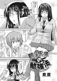 [Anthology] Yaritai Kanojo no Midara na Onedari [Digital]