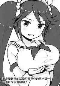 (C92) [Booblian (BTtamako)] Hamakaze no Wakka (Kantai Collection -KanColle-) [Chinese] [無邪気漢化組]