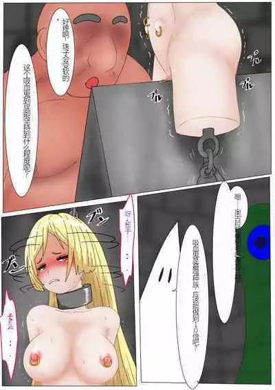 Aigan Ningyou ni Sareta Kyuketsu Hime（chinese Machine translation）