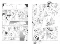 -Milkyway (Mashuko)-裸足のシンデレラ