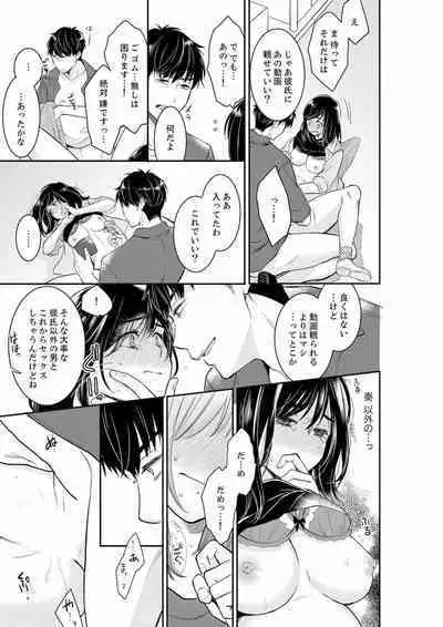 Anata no Otto, Netotte masu. ~Shinya no Esthe de Nurunuru Sounyuu 01-20