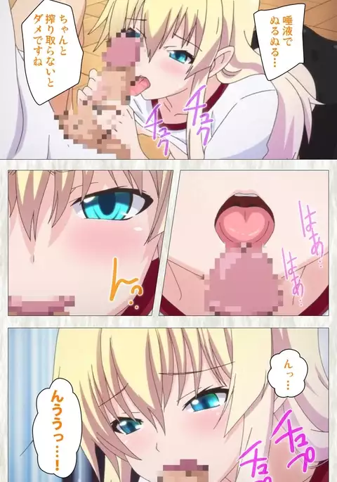 Tenioha! ～no ko Datte Honto wa Ecchi da yo?～ Complete Ban