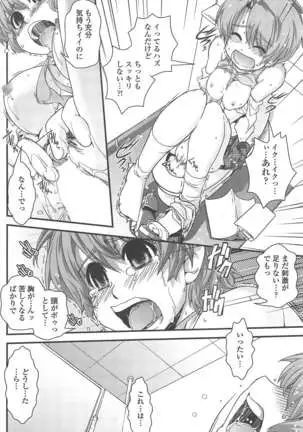 COMIC ペンギンクラブ 2011年7月号