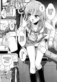 (C87) [40010 1-GO (40010Prototype)] Akochan Watching Club (Saki) [Chinese] [脸肿汉化组]