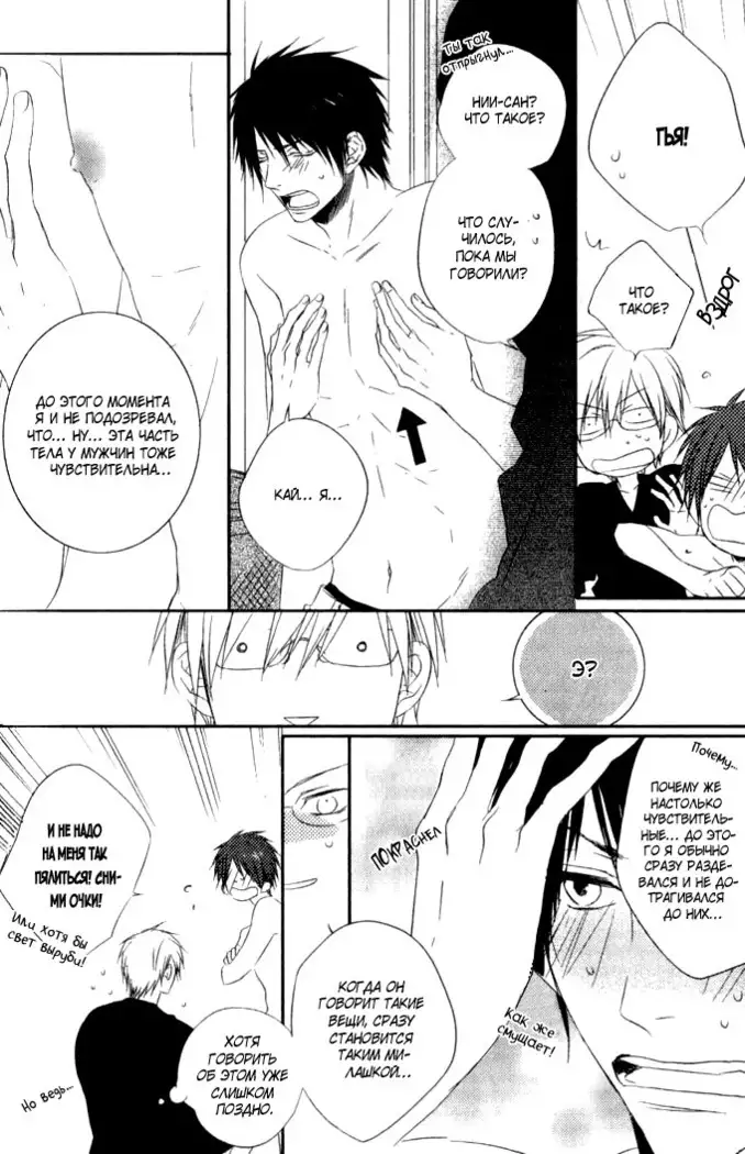 Otouto ja Irarenai!!