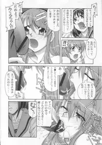 (C70) [GOLD RUSH (Suzuki Address)] SOS-Dan Shiki Sekai Kyuushutsu | Sos-dan style World Rescue (The Melancholy of Haruhi Suzumiya)