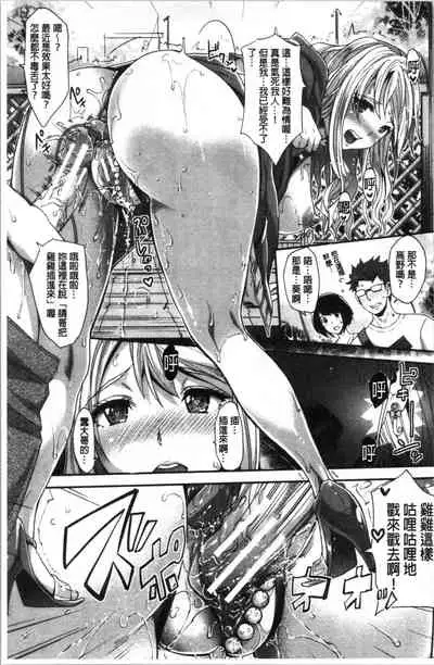 Gal na Imouto wa Saimin Play de Ikimakuru! | 嗆辣的妹妹因催眠性遊戲而高潮個不停!