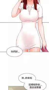 peng you de qi zi：you ni zai de jia 朋友的妻子 ch.1~7 [Chinese]中文