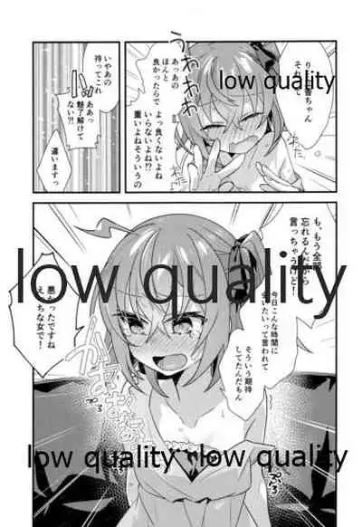 Archaman Hakushaku Saigo no Bansan